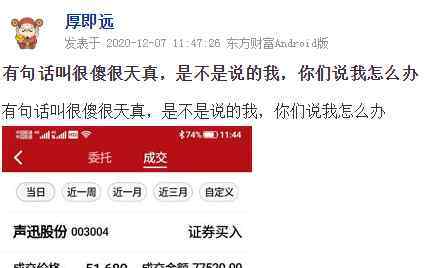 天地板 3秒天地板，瞬亏300多万，是什么感觉？