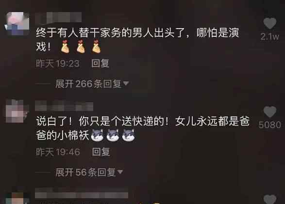 娶老婆是用来干嘛的 娶老婆的意义是什么？抖音这个爆火视频，惹怒了整个朋友圈
