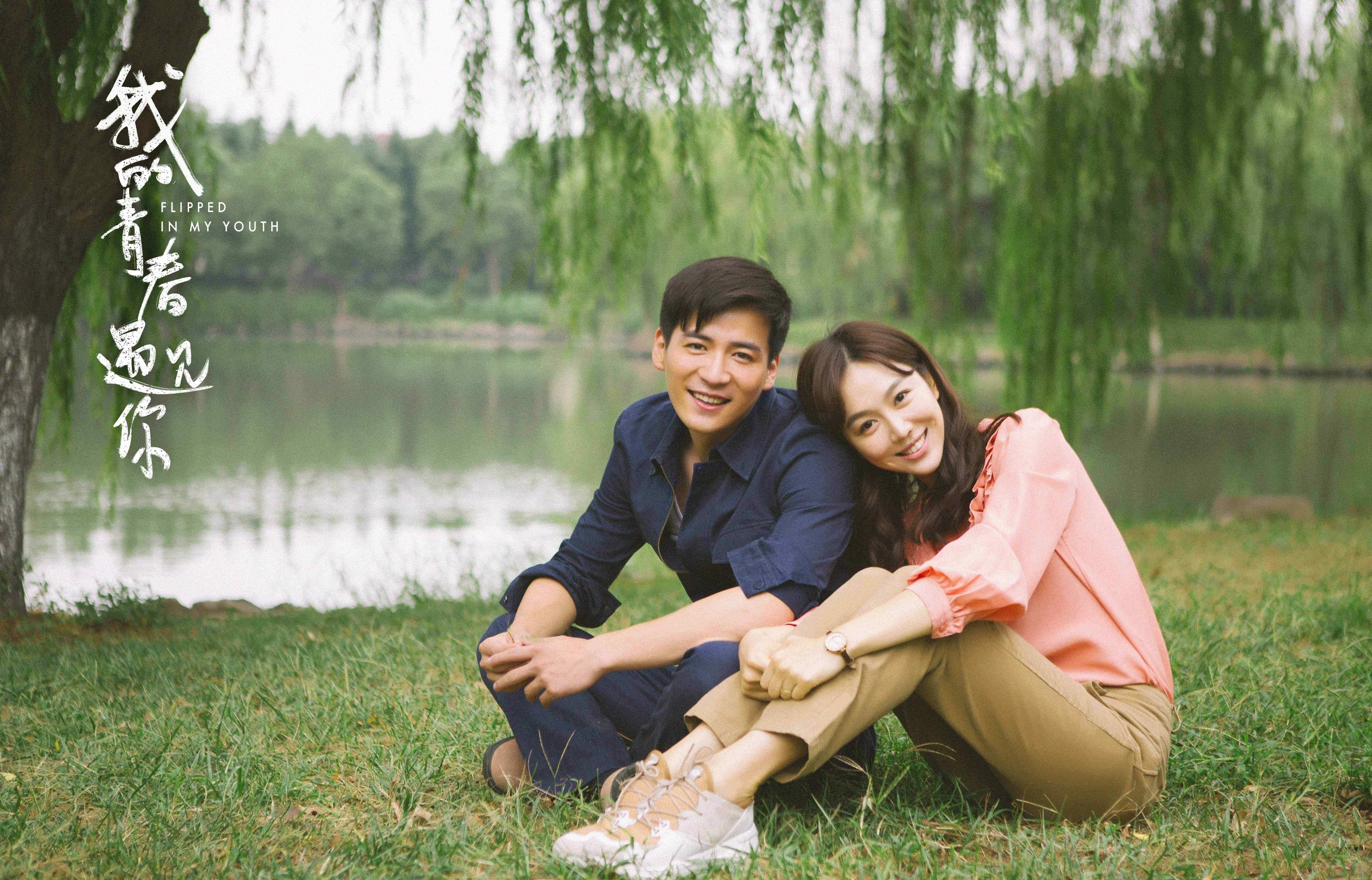魏千翔老婆 《我的青春遇见你》12月11日将登东方影视频道 魏千翔姜妍谱写恋曲1990