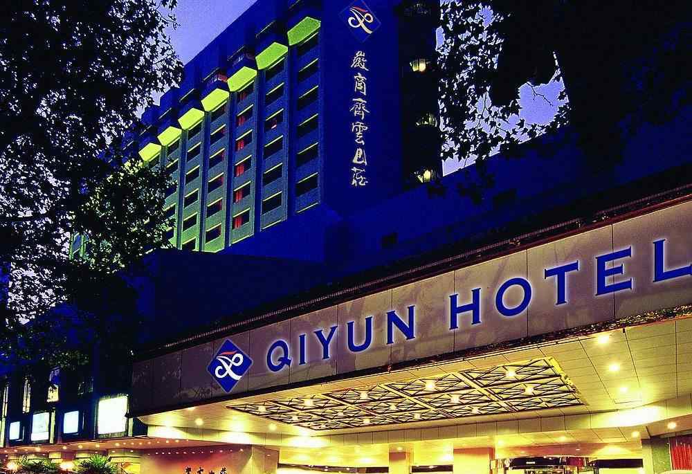 齐云山庄 合肥喜狮齐云山庄店开业扬帆 赏千年庐州文化品今朝喜狮匠心美味