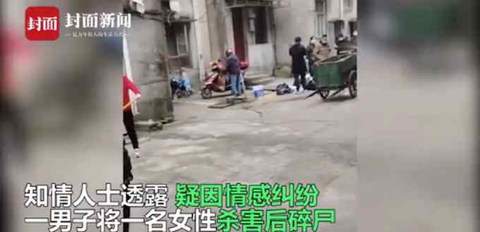 岳阳发生一起杀人碎尸案 警方通报：嫌疑人已被抓获