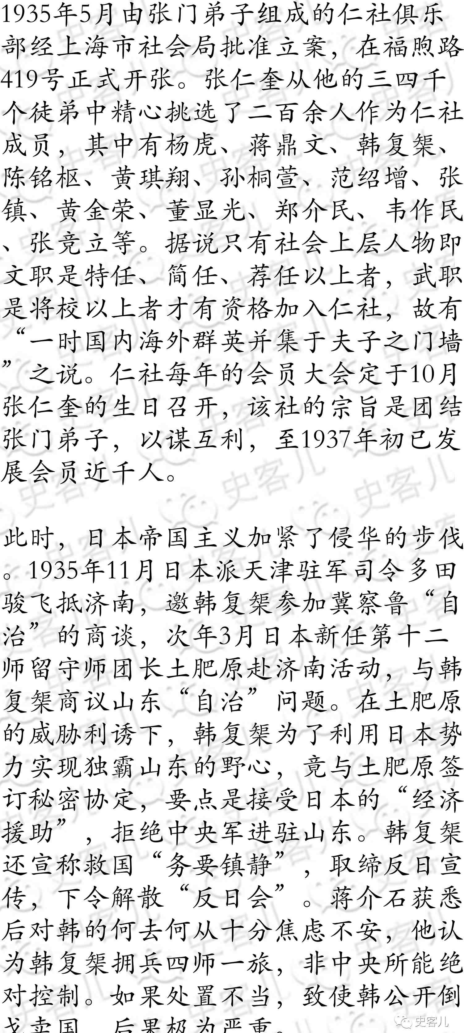 青帮老大 上海最牛的青帮老大张仁奎