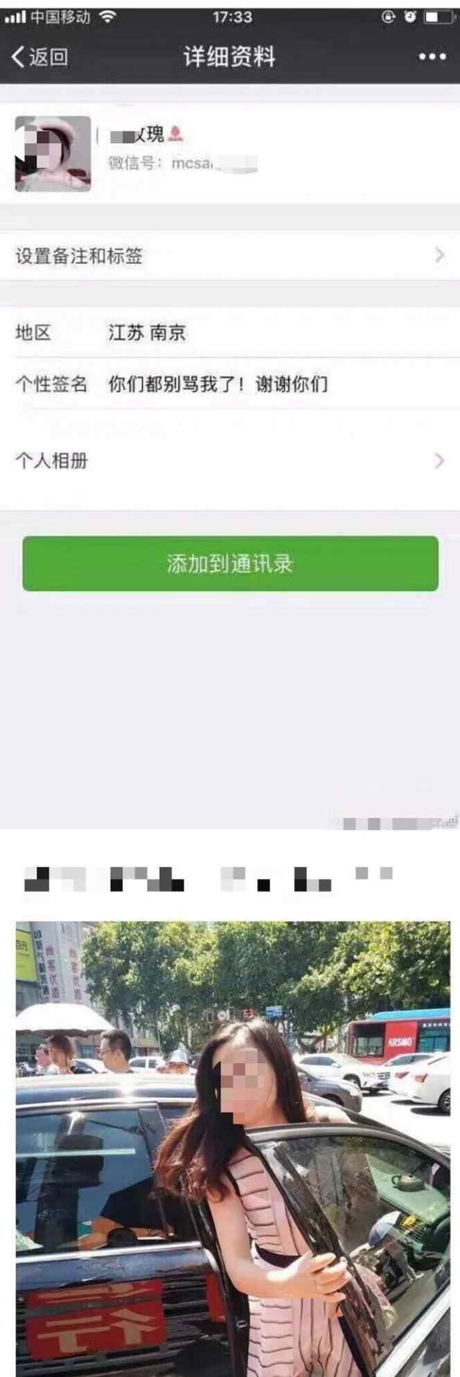 有微信号能人肉搜索吗 南京夫子庙原配当街“手撕”小三 小三疑被“人肉搜索”出微信号等信息
