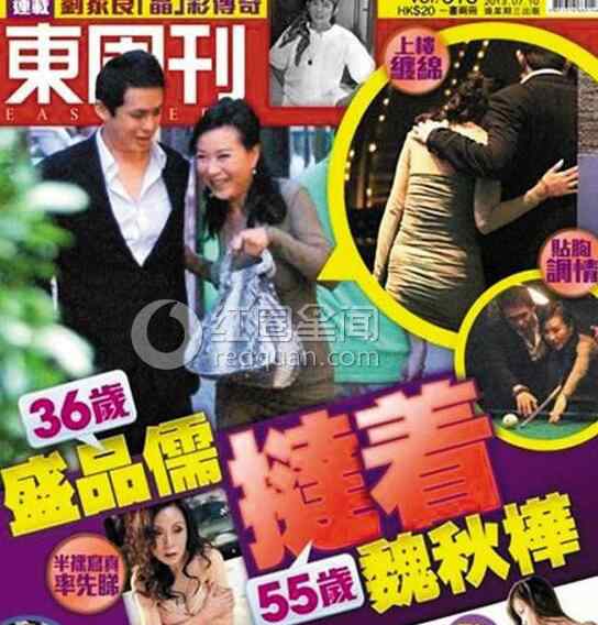 盛品儒 魏秋桦盛品儒谈了几年 魏秋桦透视照曝光文章配图