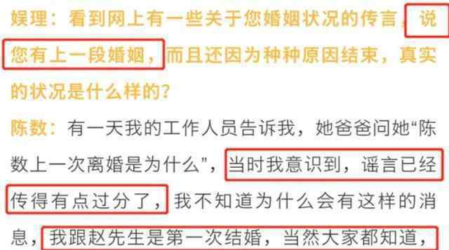 陈数老公是谁 陈数罕晒12岁养女照片，为继子放弃生育，48岁富豪老公气质超然