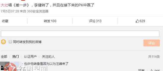 中国好声音大壮 中国好声音第五季大壮晋级哪个战队 大壮原名叫什么