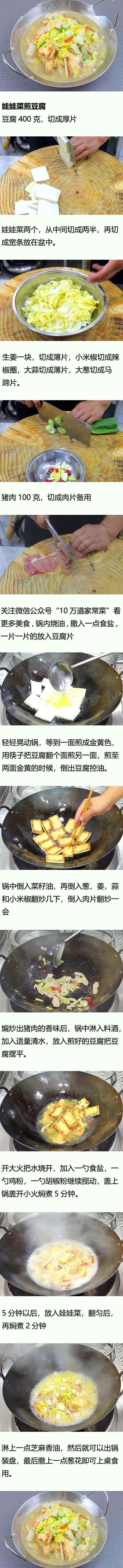 煎豆腐怎么做入味好吃 豆腐怎么做才好吃？大厨教你一个饭店的做法，一大盘都吃干净了！
