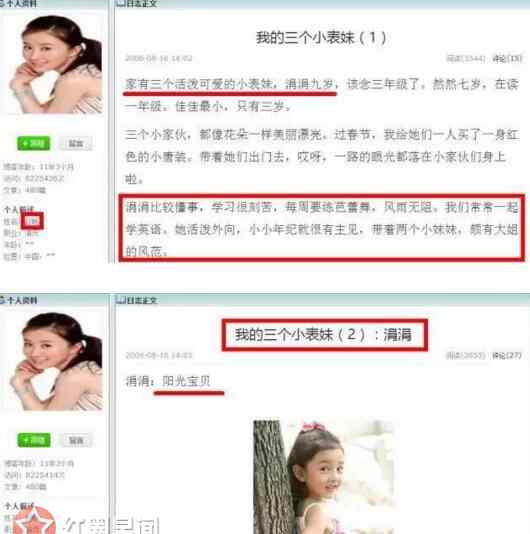 宋祖儿舒畅 宋祖儿舒畅亲戚关系吗 舒畅宋祖儿取关真的闹矛盾了吗