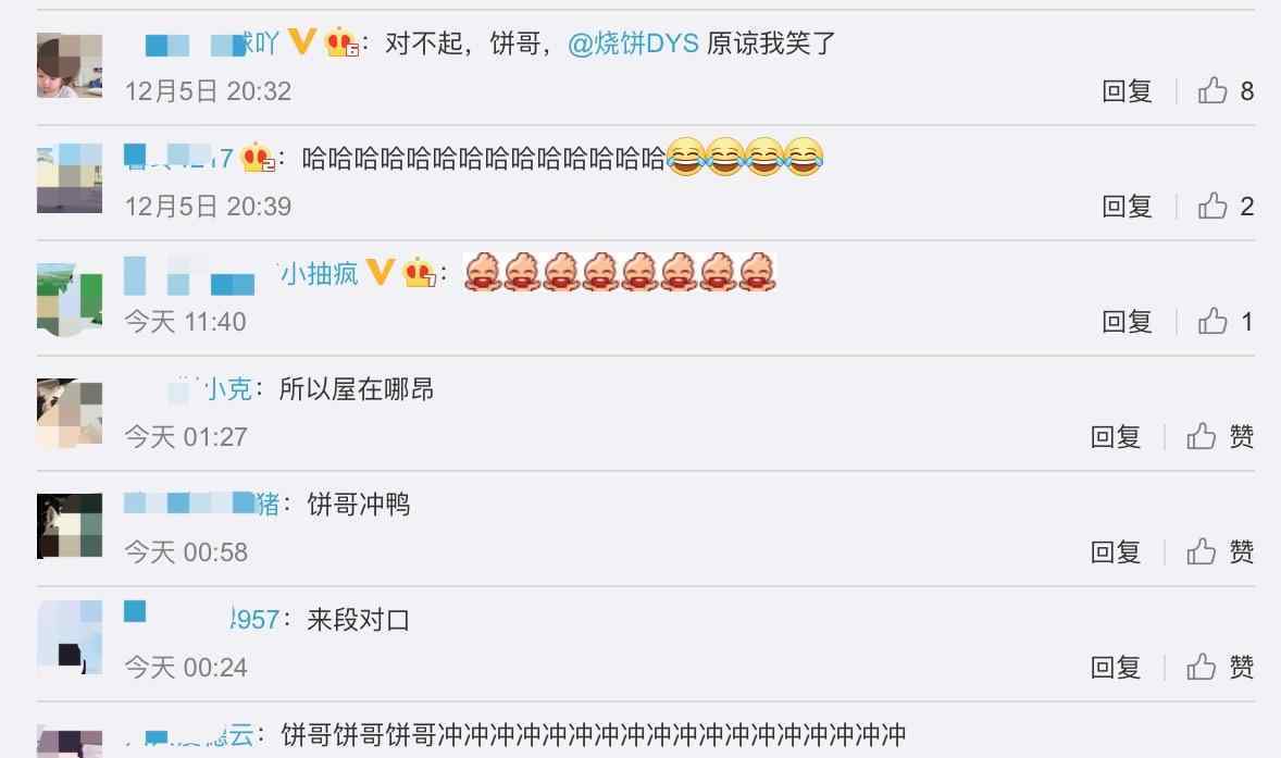 烧饼帅哥 说来奇怪！《追光吧！哥哥》纵然帅哥云集，不少人却是为烧饼而来