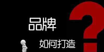 个人品牌 什么是个人品牌？与个人IP又有什么区别呢？