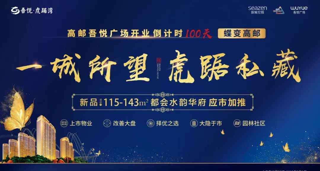 高邮房产 仲尼：高邮这边房子卖的厉害了，轰动！