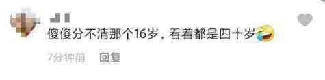 甄子丹女儿 甄子丹女儿16岁1米8，却被指像40岁过分成熟，这碍着谁了？