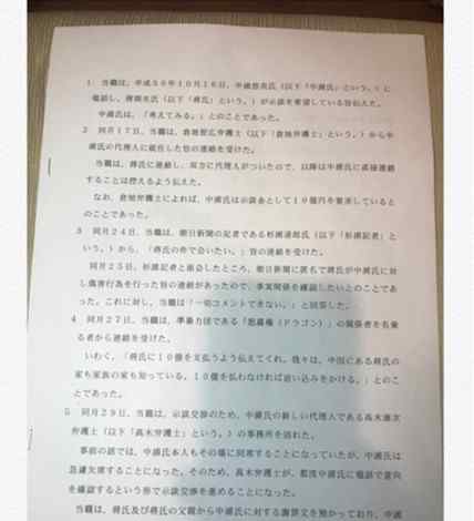 中浦悠花遭家暴 中浦悠花家庭背景厉害吗 找人威胁蒋劲夫是真的吗