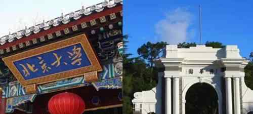 北大和清华哪个好 清华和北大哪个大学才是最强的？网友：两所你可能都考不上