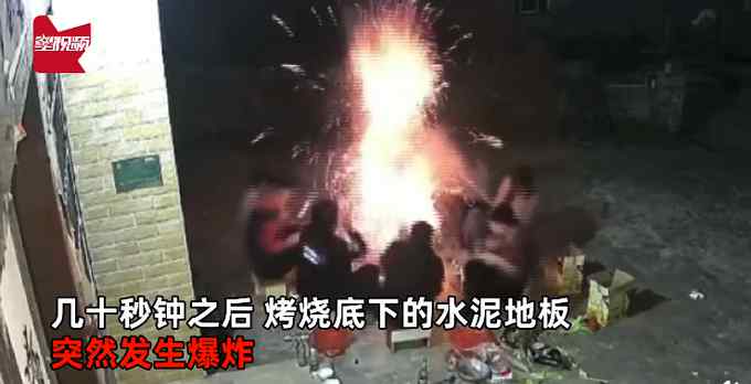 男子围坐水泥地上烧烤 几十秒后发生恐怖一幕 现场画面曝光
