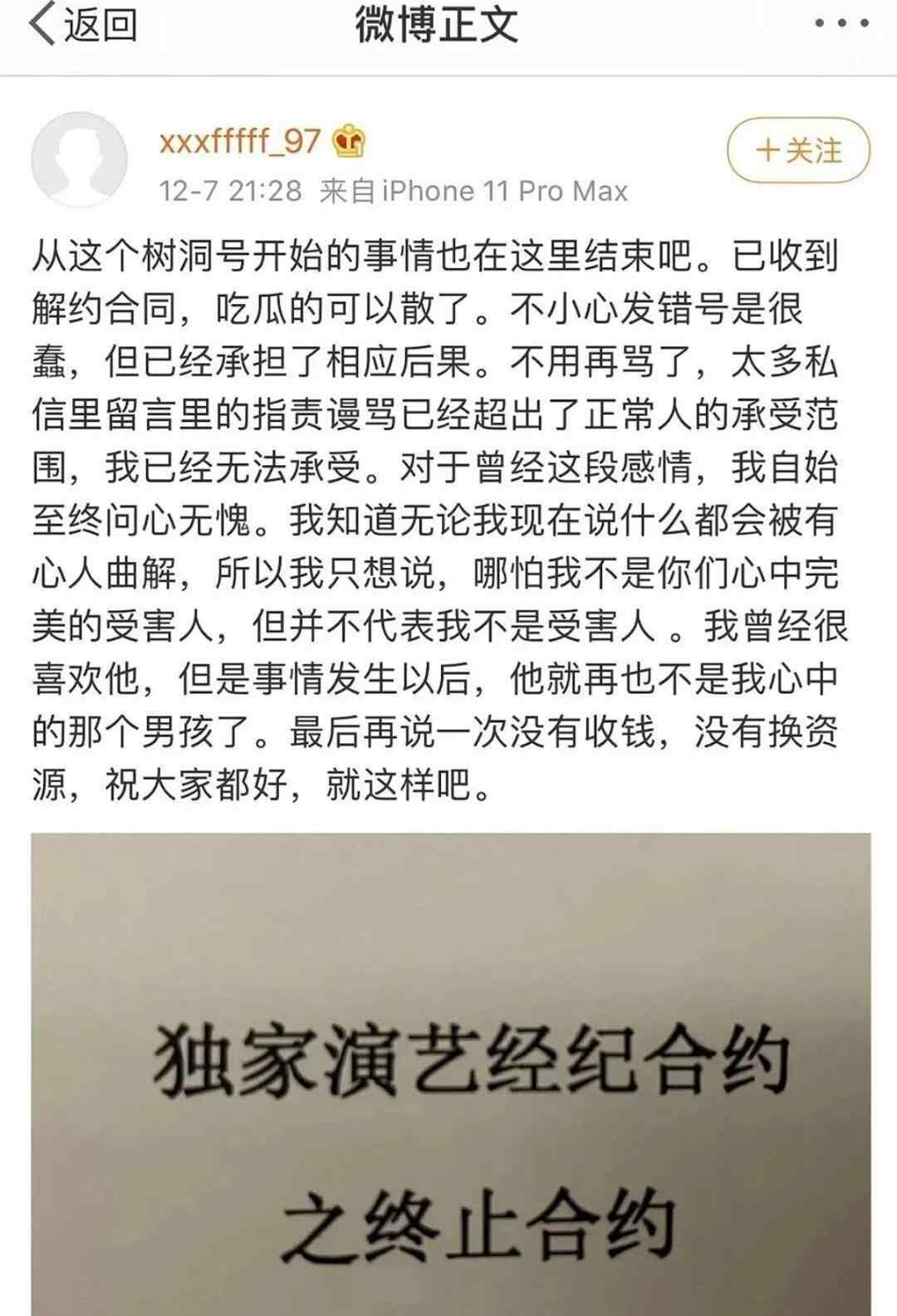焉栩嘉女朋友 炒作？焉栩嘉女友不小心暴露了真实身份，如今已被公司开除