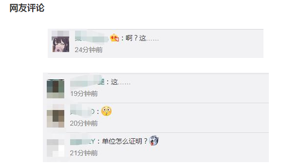 小区办出入证要同居男女单位开证明 物业回应 事情经过真相揭秘！