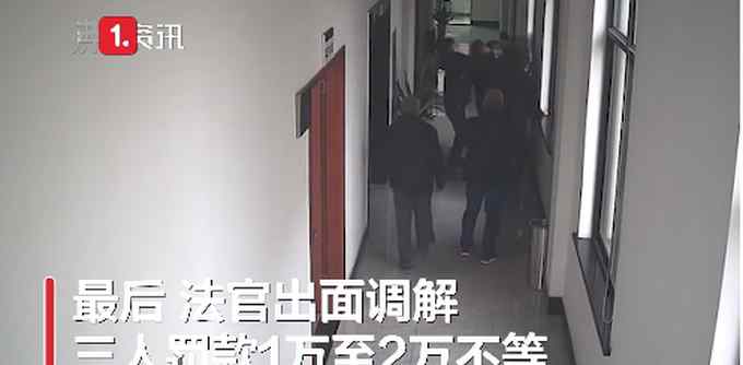 为争500万遗产 兄妹三人在法院大打出手 经调解被罚1万至2万不等