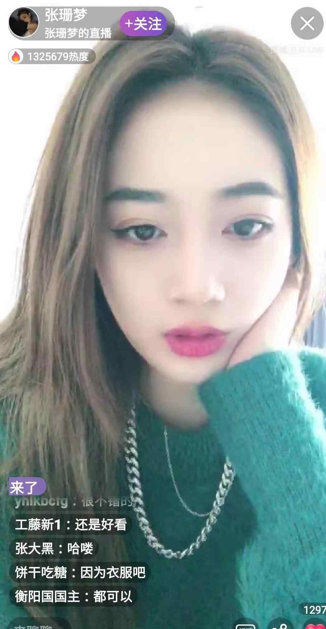 张珊 专访国民校花选手20强“啦啦队员”张珊梦：我是家里长的最丑的