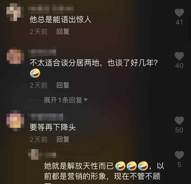 叶璇男友 叶璇分手原因是异地恋，40岁仍单身，直言还想和前男友旧情复燃
