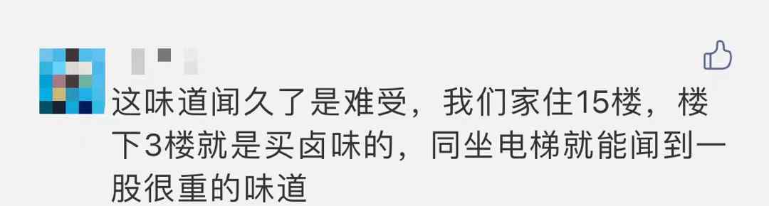 隔壁搬来新邻居后 门窗都不敢开 女业主崩溃了：闻到味道就想吐