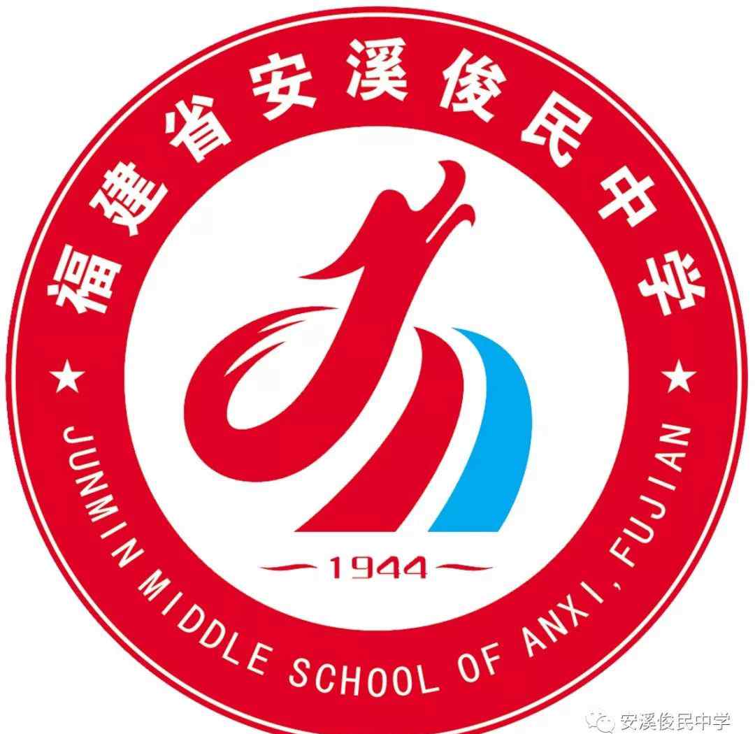 林秦 安溪俊民中学校友风采——林秦文