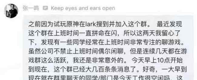 字节跳动工作压力大吗 字节跳动CEO张一鸣批员工上班聊游戏：工作很闲吗