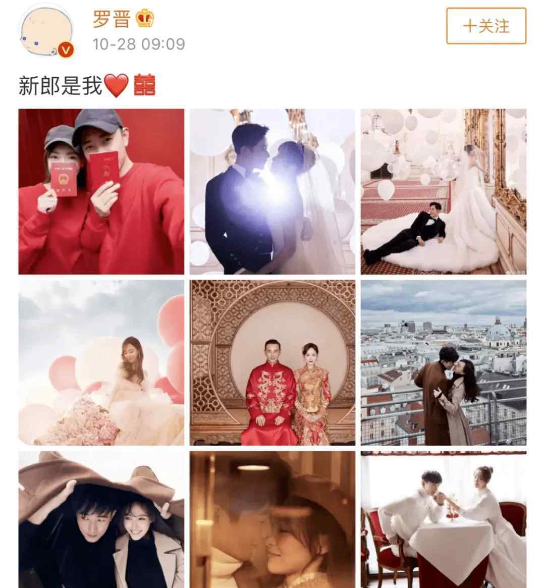 三好男人 唐嫣37岁生日被群嘲，老公罗晋未祝福：“嫁给这个三好男人，她后悔了？”