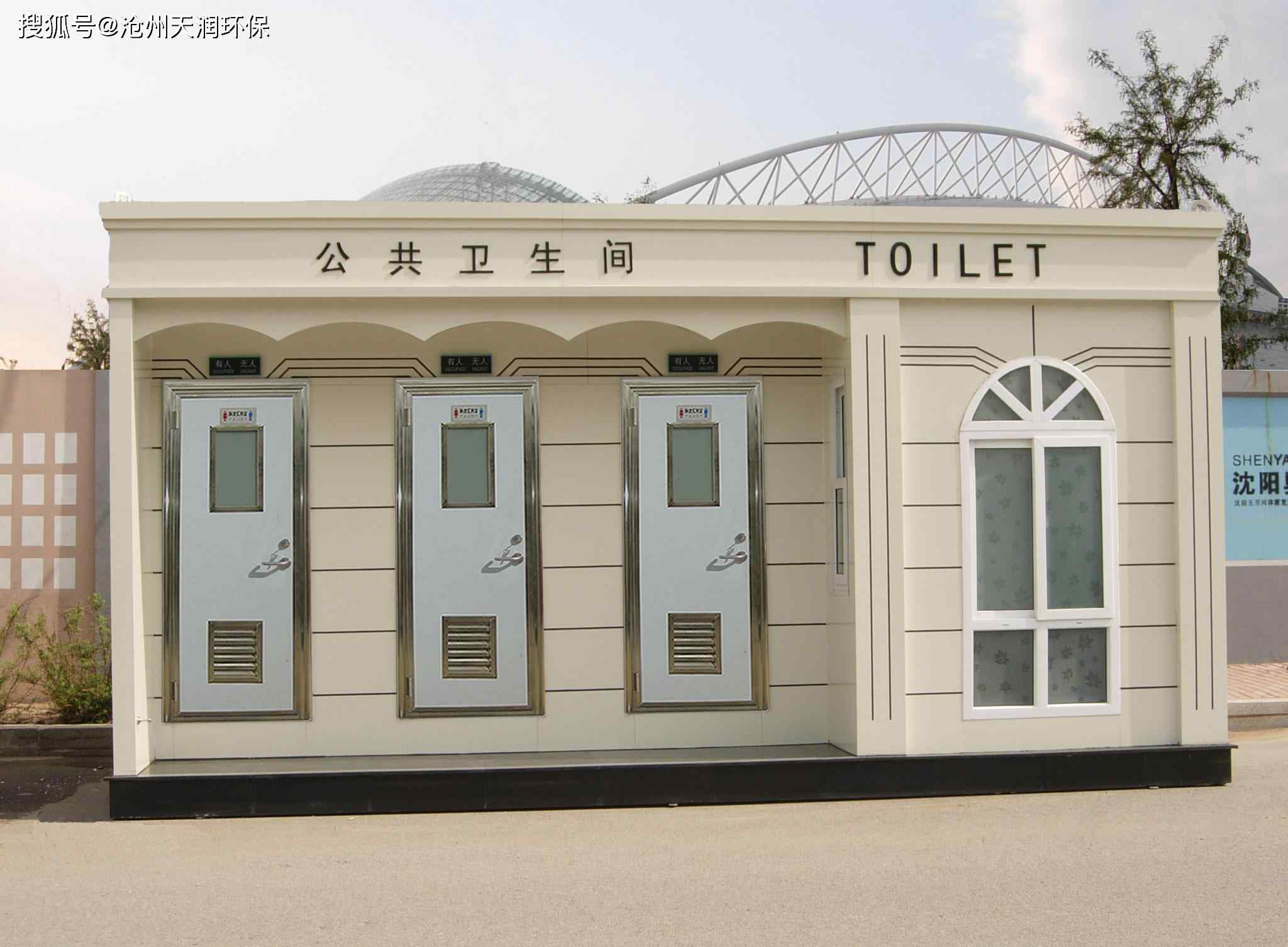 环保公厕报价 环保移动厕所价格