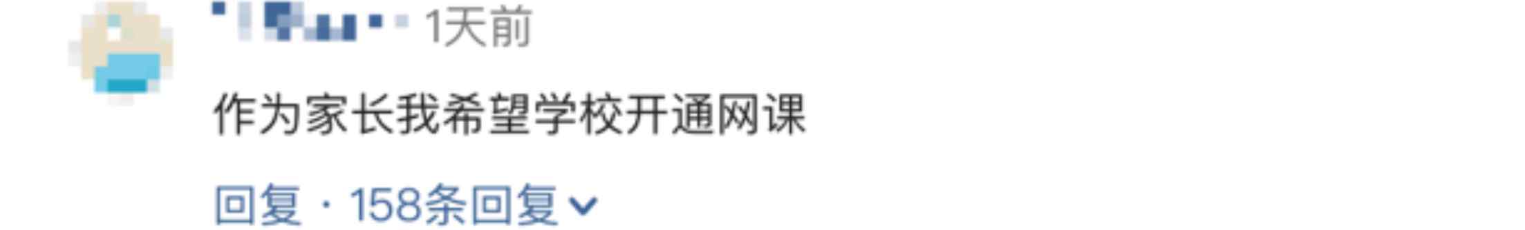 衡水某高中要求寒假“朝五晚十”穿校服上网课？教育局：正在起草禁止文件