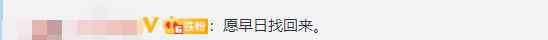 看到就退回去吧！朋友输错1位数错转2千余元 这个18岁姑娘急死了