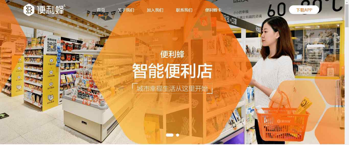 一万元开店 三年开店一万家，便利蜂号称“不差钱”；别忘了苏宁的前车之鉴
