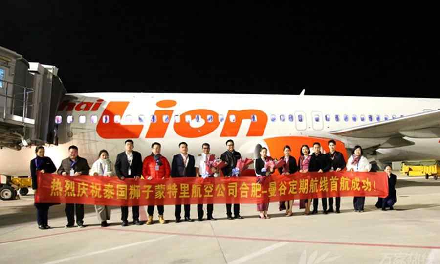 泰国狮子航空 合肥新桥机场新增直飞曼谷定期航班 泰国狮航执飞每周四班