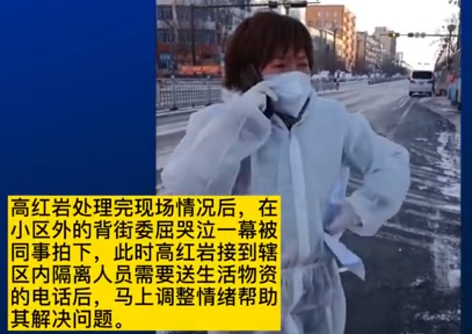 网格员哭到一半工作一来秒变坚强 这一幕被拍下了 网友：互相理解！文章配图