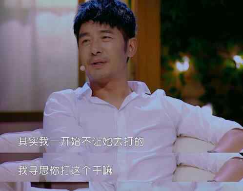 程利莎 妻子的浪漫旅行程莉莎打美容针 脸僵郭晓东称不作不会死
