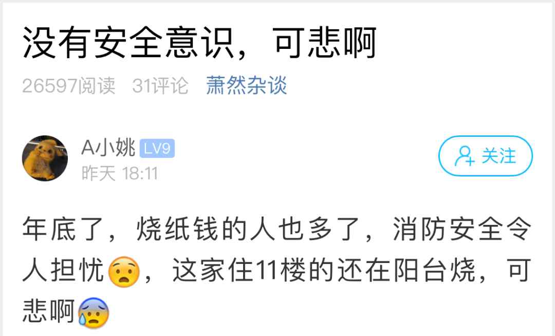 在阳台干这事？有人看不下去发帖曝光 网友：离谱！