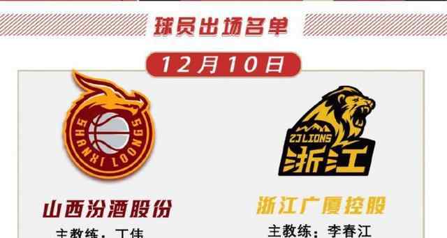 原帅 富兰克林30+7+14 原帅7三分轰27分 拉杜利察34+16  山西力克广厦