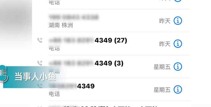 看到就退回去吧！朋友输错1位数错转2千余元 这个18岁姑娘急死了