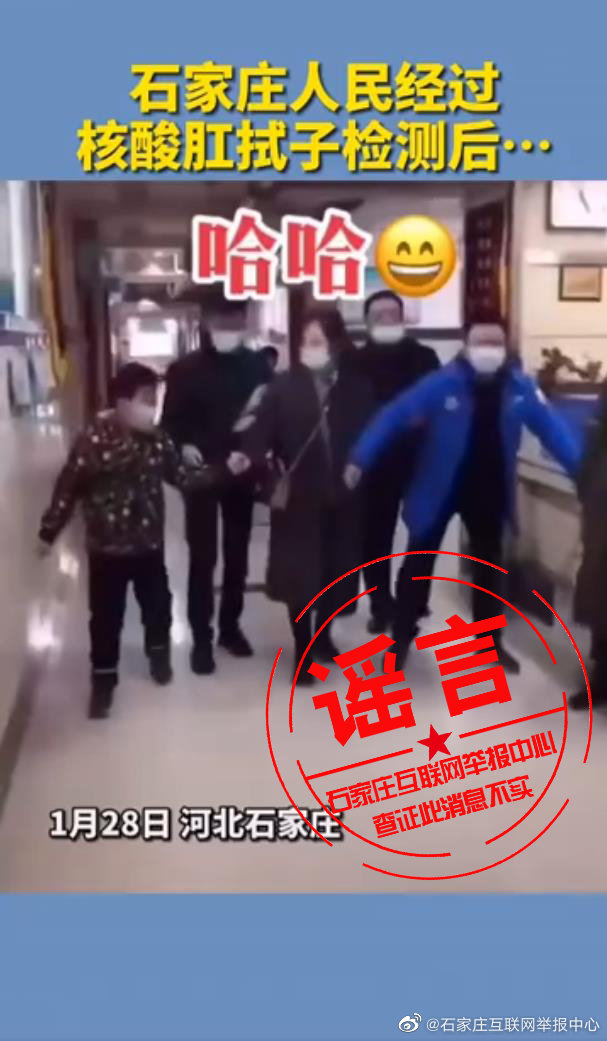 官方辟谣"肛拭子检测后秒变企鹅" 究竟是怎么一回事?