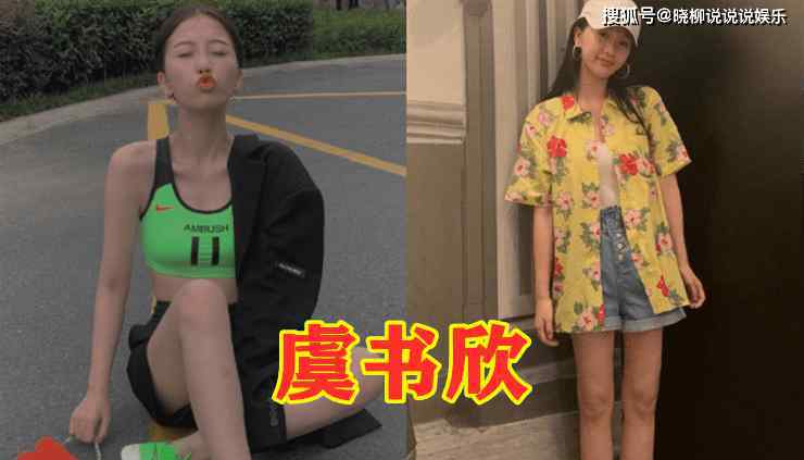 郑爽的腿 郑爽的腿，迪丽热巴的腿，虞书欣的腿，看到杨幂：确定真实存在吗？