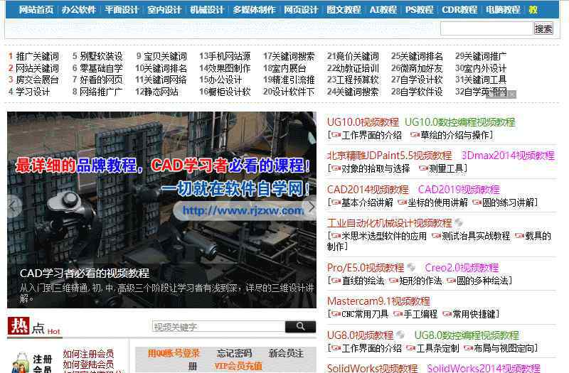 软件自学网官网 6个软件视频教程的自学网站，每天学一点，带你快速熟悉所有软件