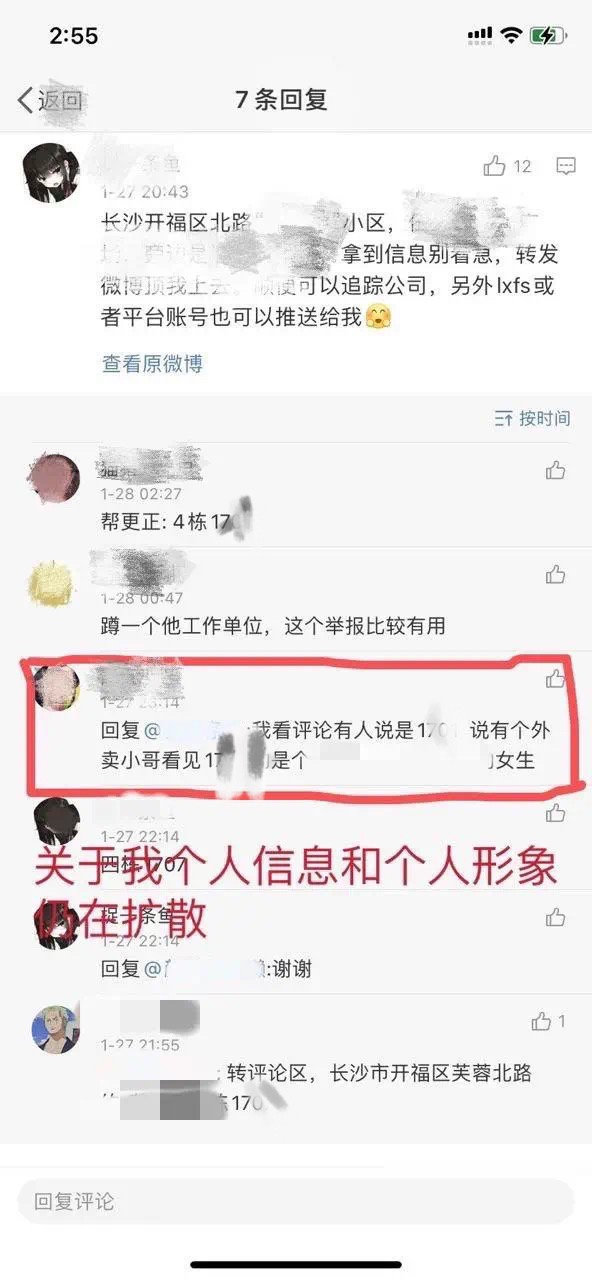 不可取！长沙男子疑似虐猫遭“人肉” 隔壁女邻居“躺枪”