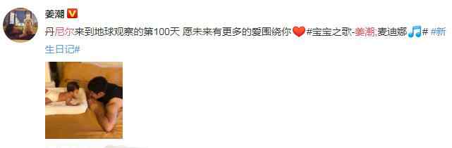 韩国明星的孩子 姜潮的宝宝叫什么名字 和韩国明星重名网友纷纷留言调侃