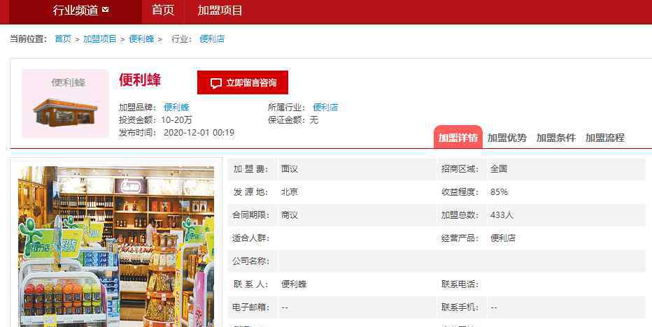 一万元开店 三年开店一万家，便利蜂号称“不差钱”；别忘了苏宁的前车之鉴