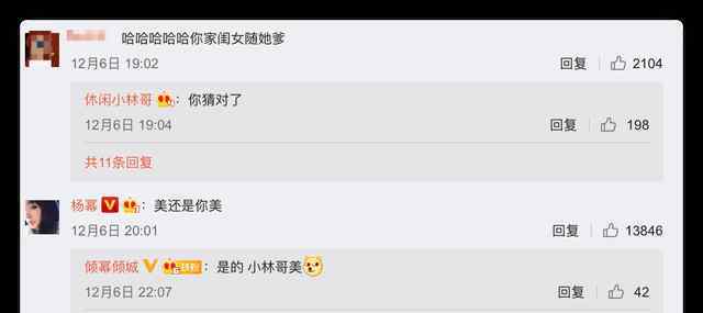 今夜有戏杨幂 杨幂帮爸爸追星郭德纲和于谦，“凡尔赛大师”还去后台嗨了一下