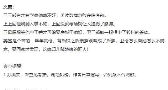旺夫命南岛樱桃 《旺夫命》作者：南岛樱桃