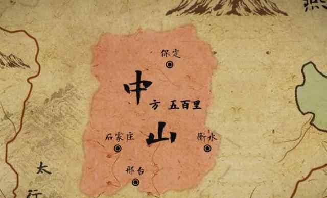 赵国都城 赵国消灭中山国，为何耗时12年之久？中山国究竟有多强？