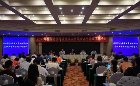 全国通信专业技术人员职业水平考试 全国开展通信专业技术人员职业水平考试工作，别再与通信工程师职业资格傻傻分不清楚了！