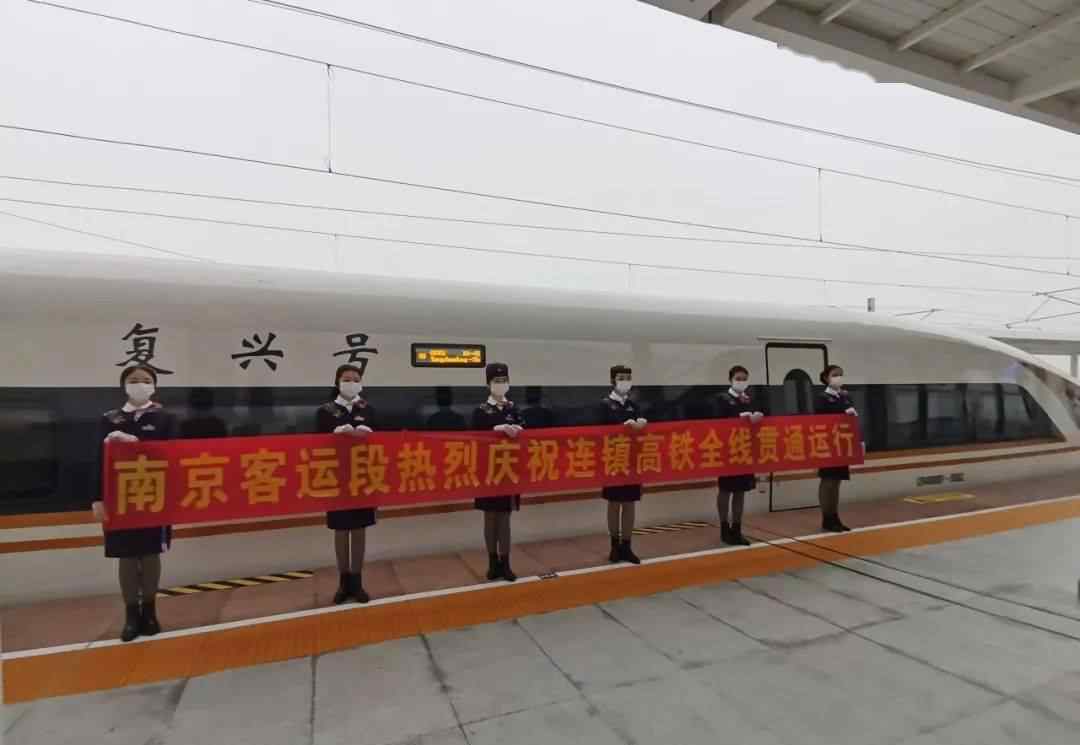 淮安高铁 通车啦！通车啦！连淮扬镇铁路全线开通！淮安加入上海高铁4小时朋友圈