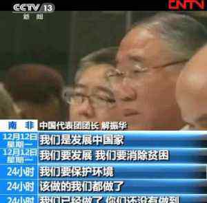 中国外交官怒斥发达国家 中国外交官多年前当面怒斥发达国家 太解气！